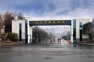 武漢市財(cái)政學(xué)?！倦妱?dòng)閘閥系統(tǒng)設(shè)備】